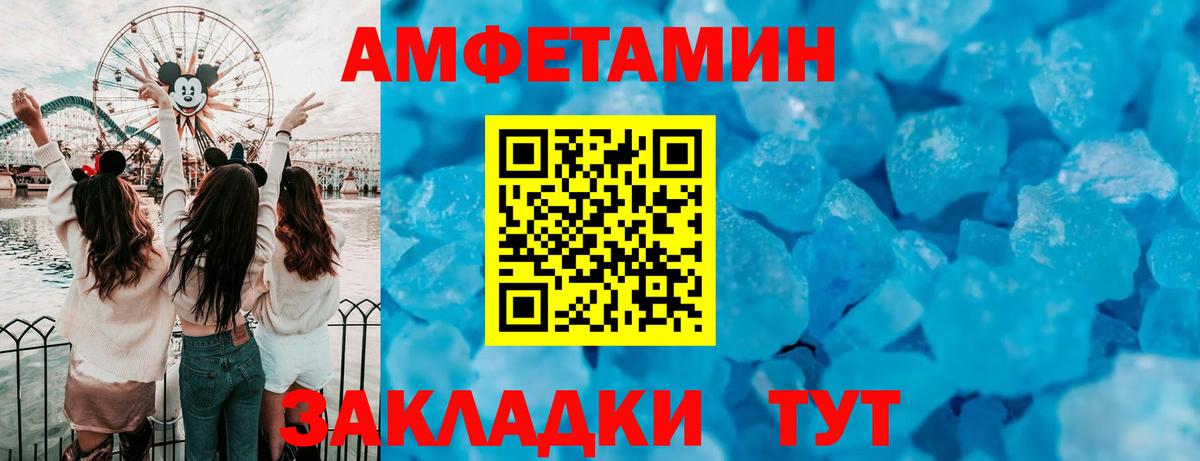Севастополь  Амфетамин Premium  АМФ  Вход с VPN 