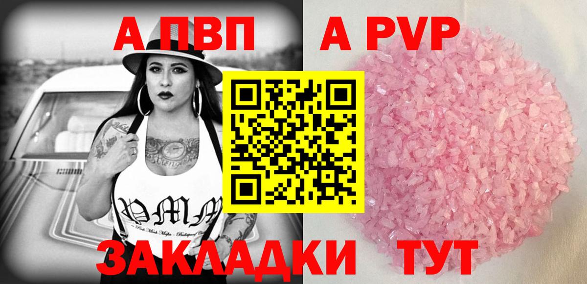 Alpha PVP СК КРИС Севастополь