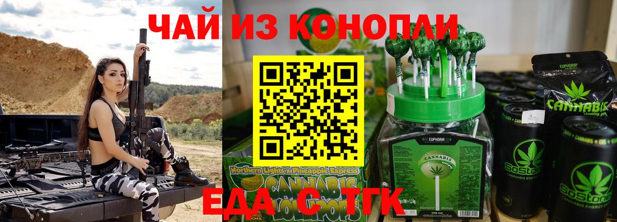 Cannafood конопля Севастополь