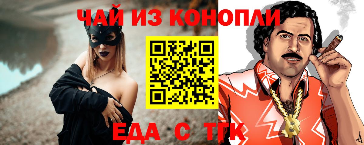 Cannafood конопля  Вход с VPN  Севастополь 