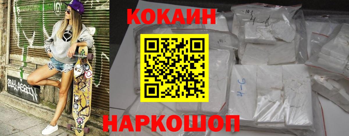 COCAIN Колумбийский  Кокаин Columbia  Севастополь  как найти закладки  Вход с VPN  КОКАИН 