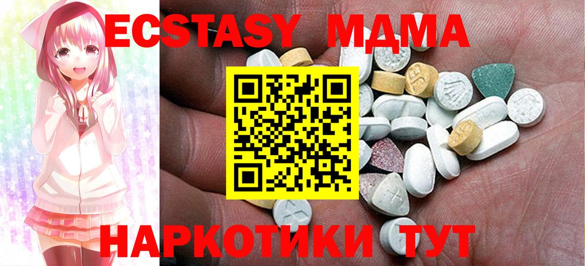 Севастополь  Экстази Cube  ЭКСТАЗИ  ЭКСТАЗИ 300 mg  Вход с VPN 