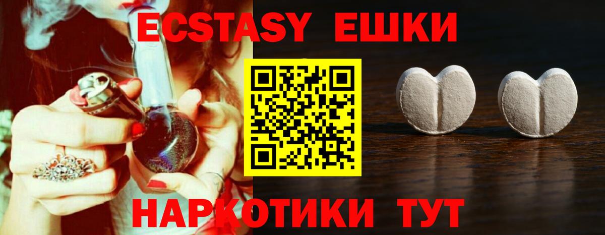 Экстази TESLA Севастополь