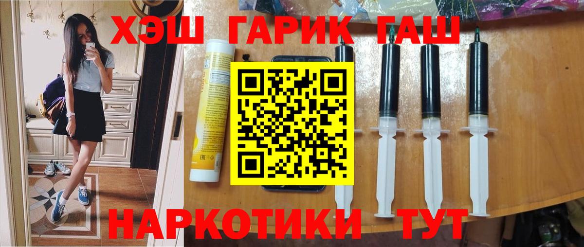 Севастополь  Гашиш  Вход с VPN  ГАШИШ hashish  Гашиш гарик 