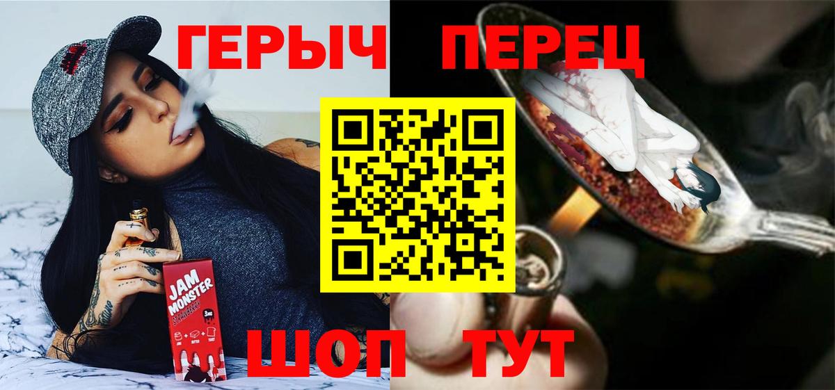 Севастополь  ГЕРОИН герыч  Вход с VPN 