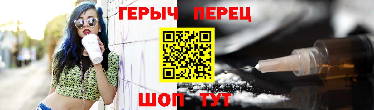 Героин Heroin Севастополь