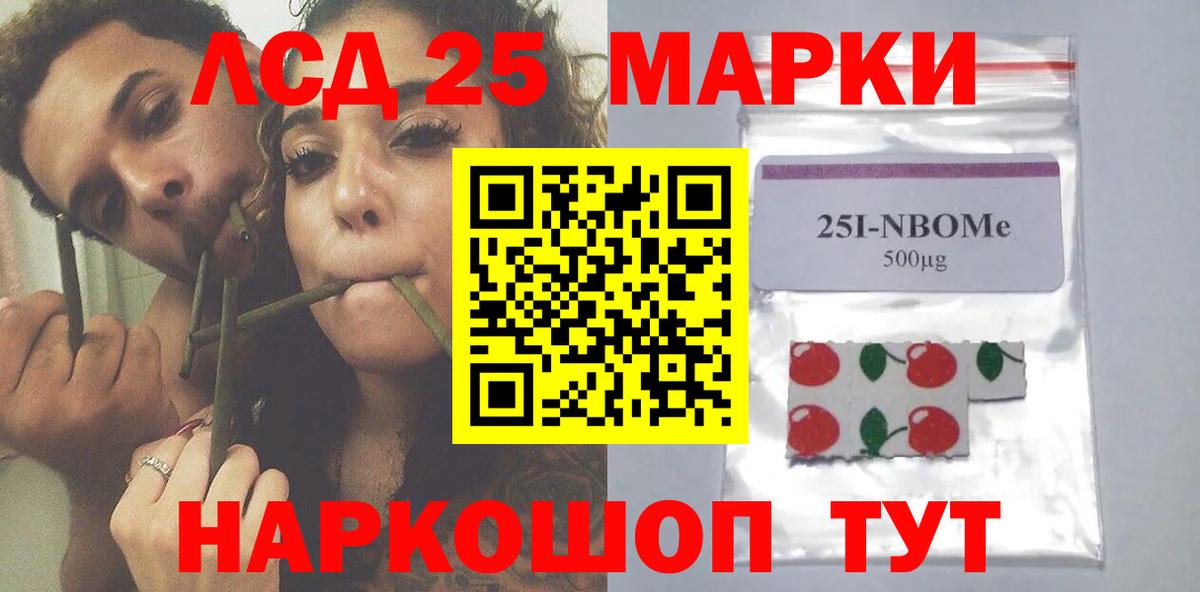 Лсд 25 экстази кислота  OMG рабочий сайт  Лсд 25 экстази кислота  Севастополь  Вход с VPN 