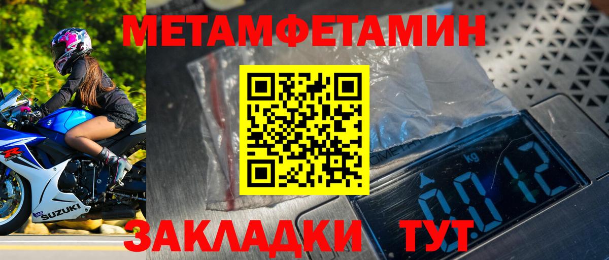 Метамфетамин Methamphetamine Севастополь