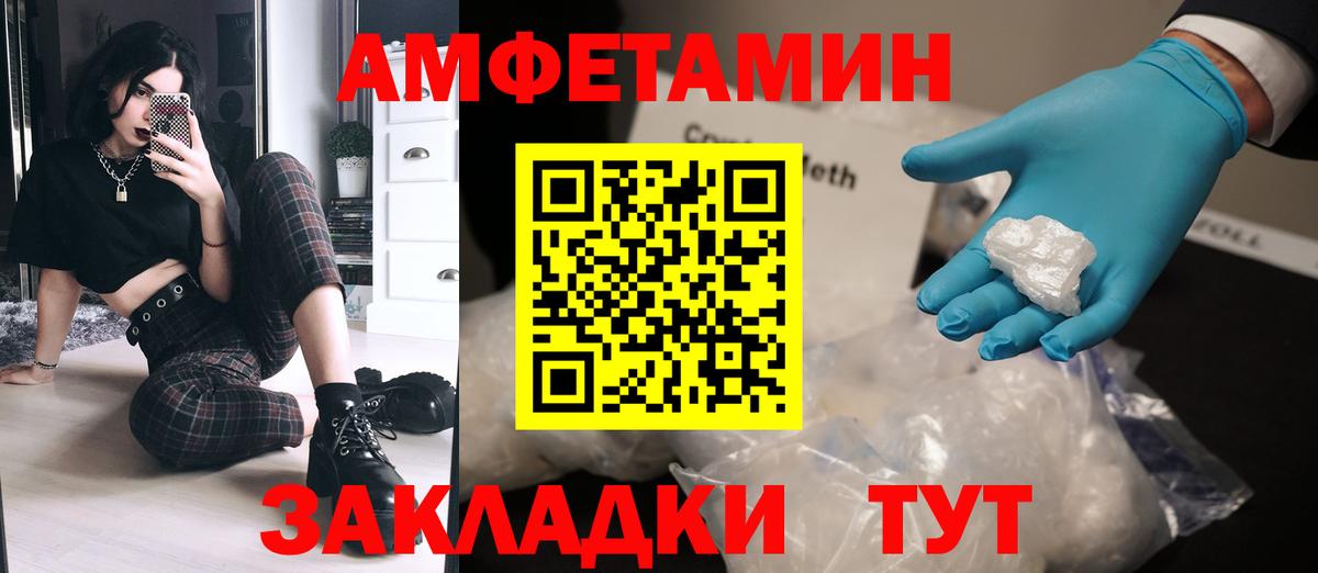 Севастополь  Метамфетамин кристалл  Вход с VPN 
