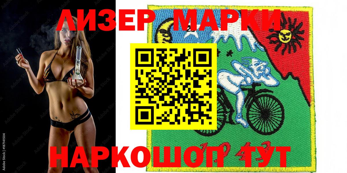 Марки NBOMe 1,5мг  Вход с VPN  Наркотические марки  Севастополь  Марки NBOMe 1,5мг 